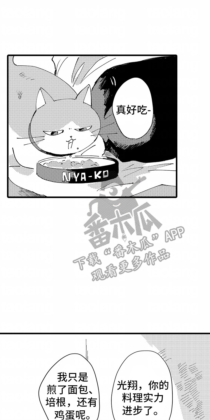 垃圾堆捡到电脑漫画,第8话3图