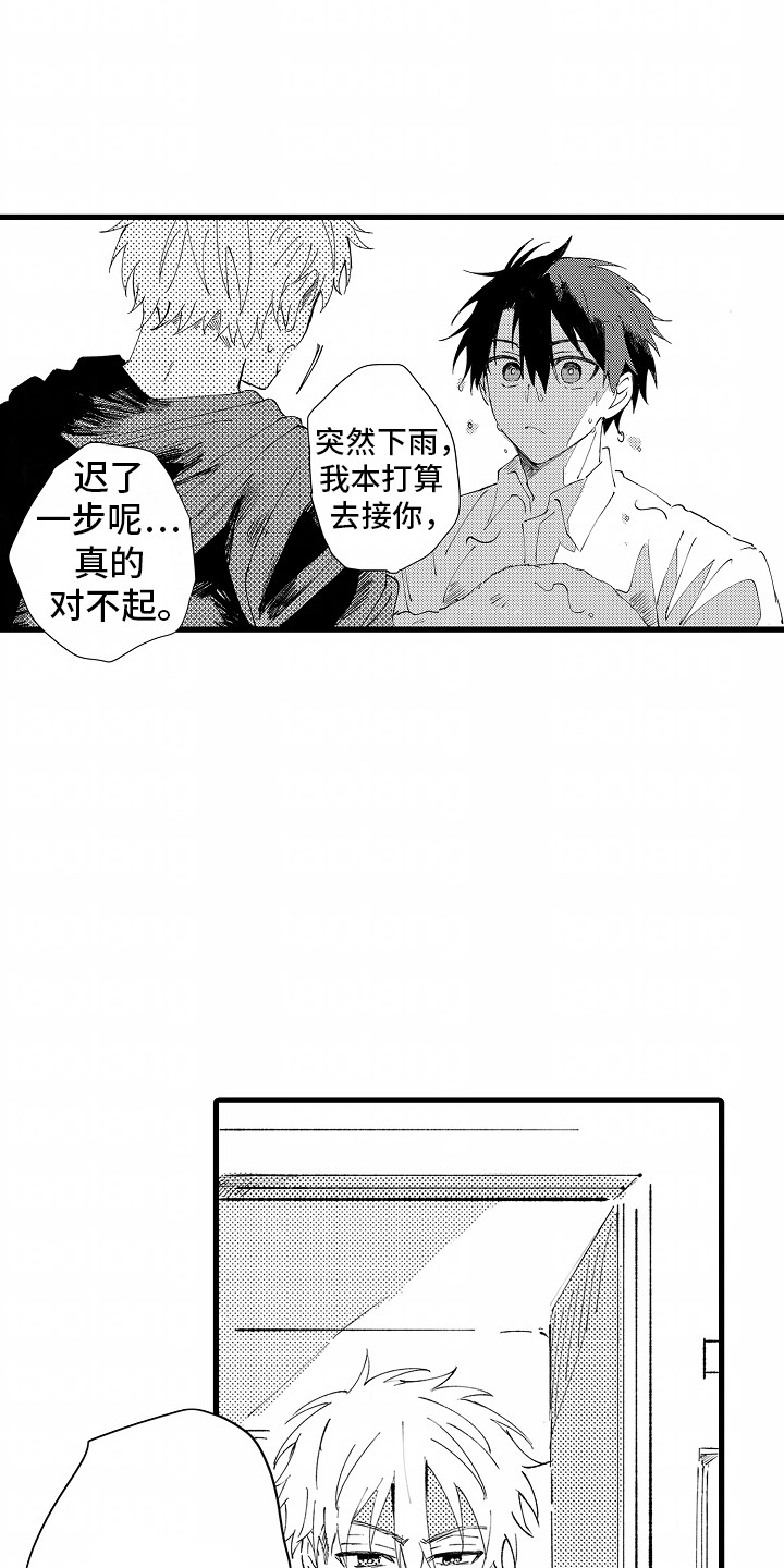 垃圾堆捡到一个女人手提包漫画,第4话1图