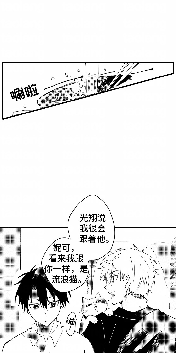 垃圾堆捡到弃婴完整版漫画,第6话1图