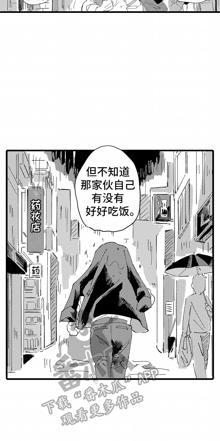 垃圾堆捡到一个女人手提包漫画,第4话1图