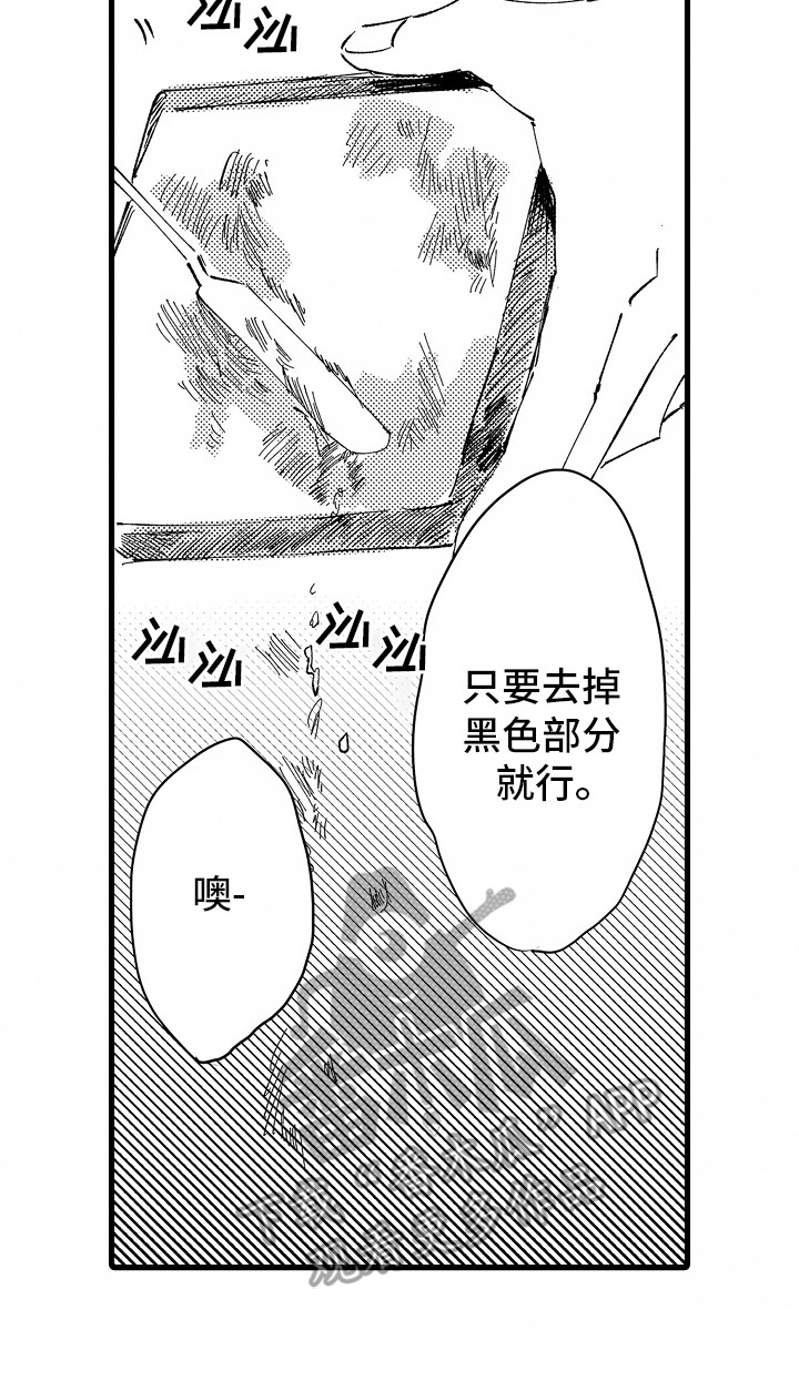 垃圾堆捡到女人行李袋漫画,第3话5图