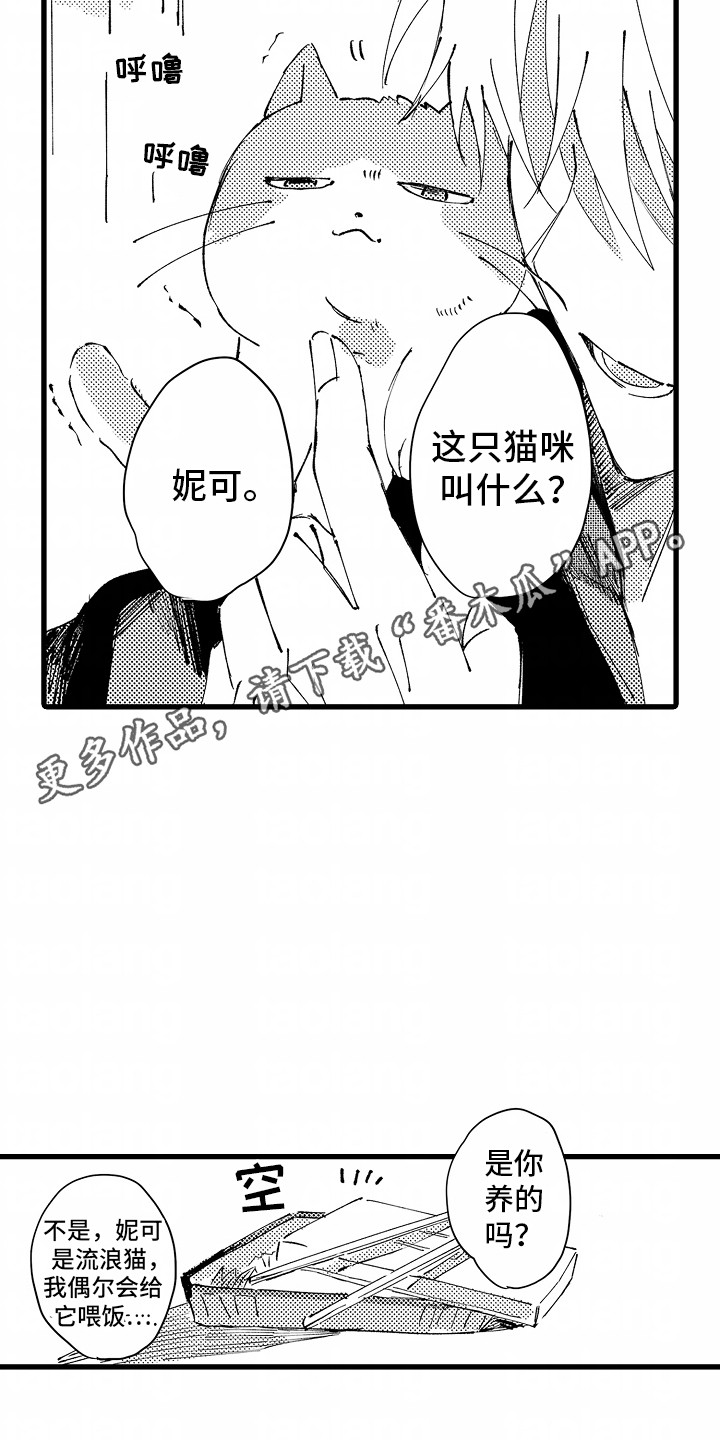 垃圾堆捡到的破烂平板漫画,第1话4图