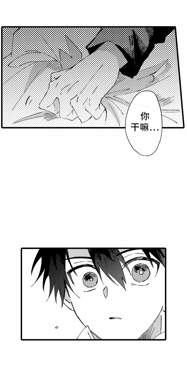 垃圾堆捡到的破烂平板漫画,第1话3图