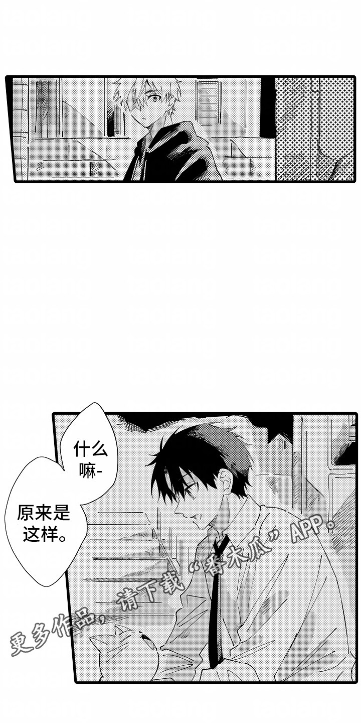 垃圾堆捡到弃婴完整版漫画,第6话4图