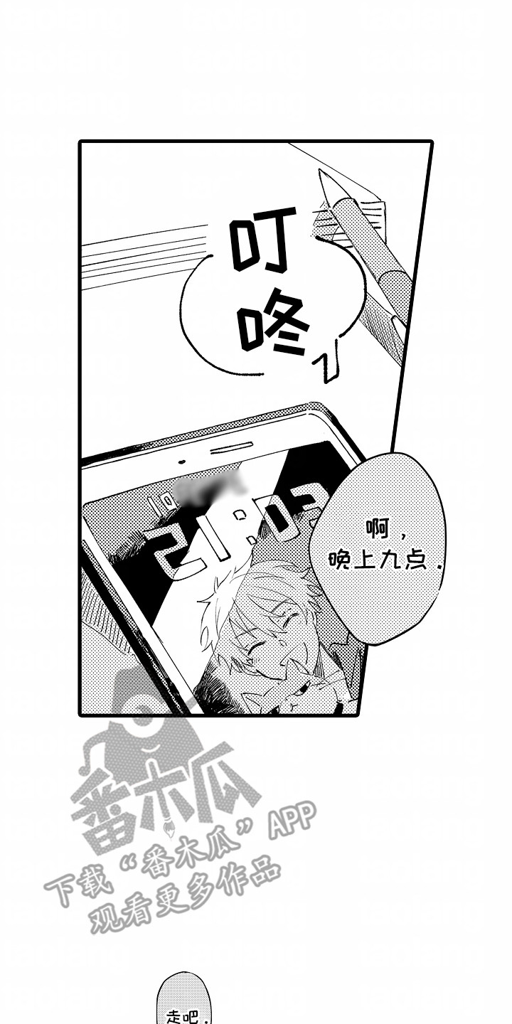 垃圾堆捡到计生用品漫画,第5话1图