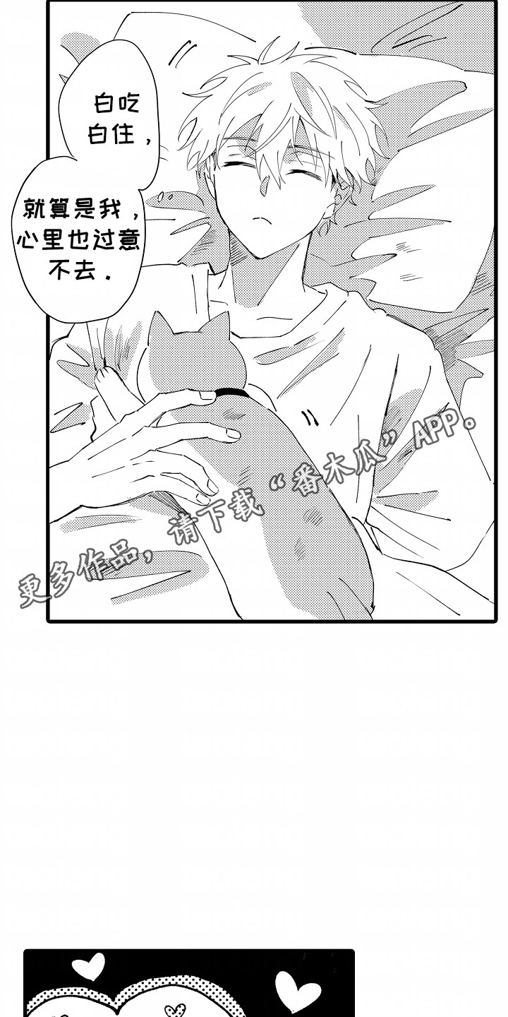 垃圾堆捡到电脑漫画,第8话5图