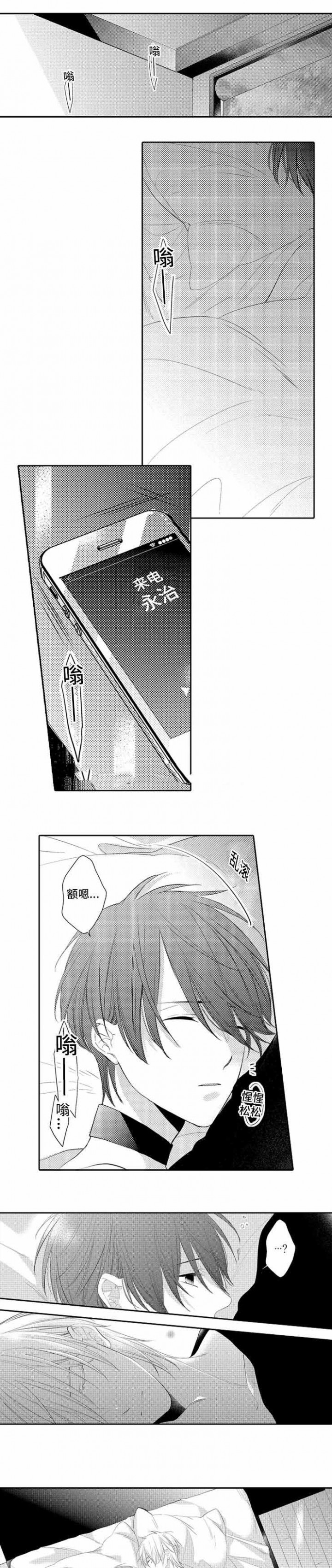 哥哥的选择漫画,第8话5图