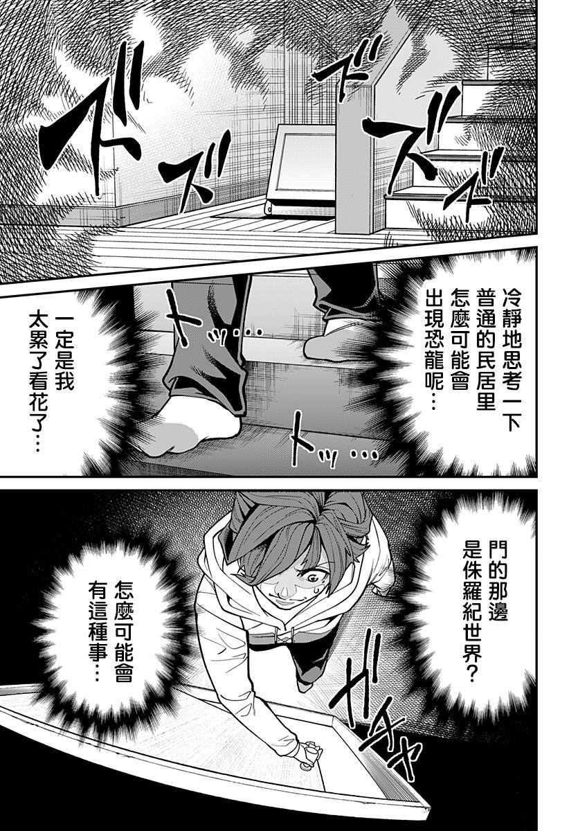 别打开那扇门漫画,短篇5图