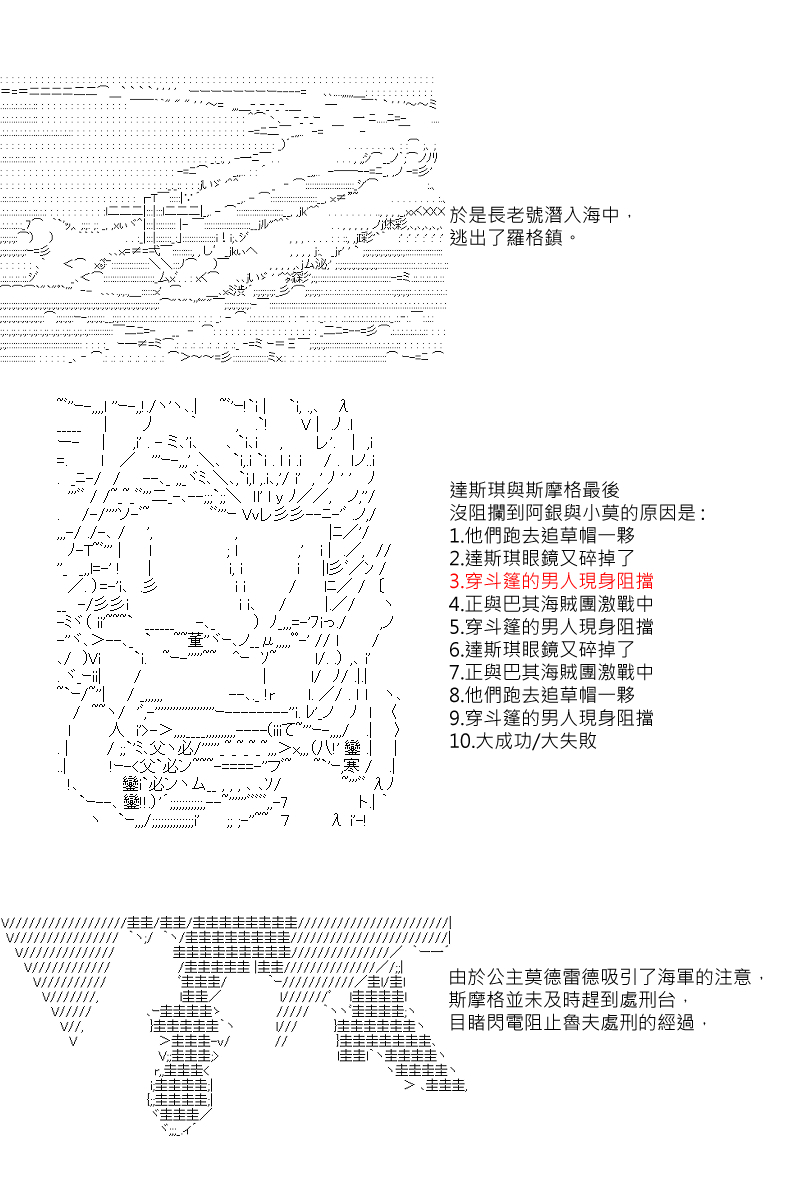 坂田银时似乎想成为海贼王的样子漫画,第9回4图