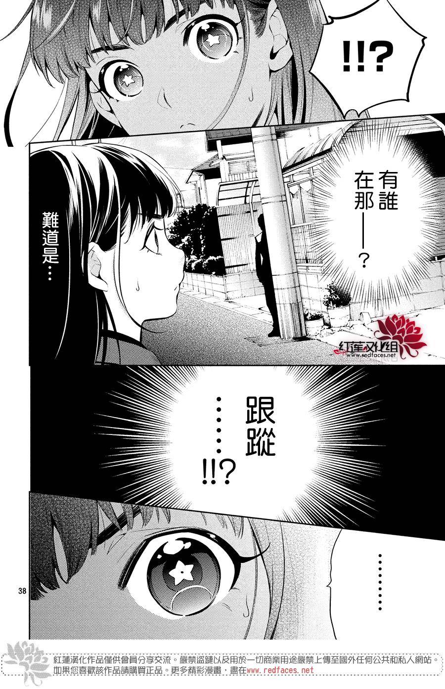 美少年侦探团漫画,第2话3图