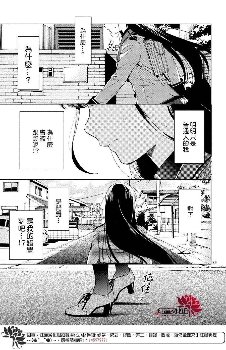 美少年侦探团漫画,第2话4图