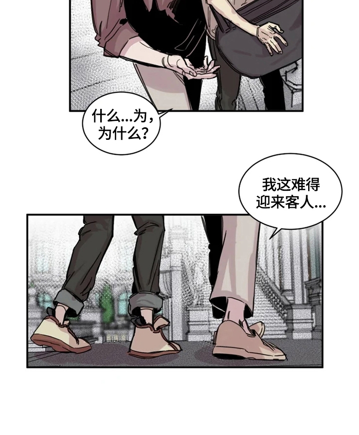 幸运钥匙漫画,第3话4图