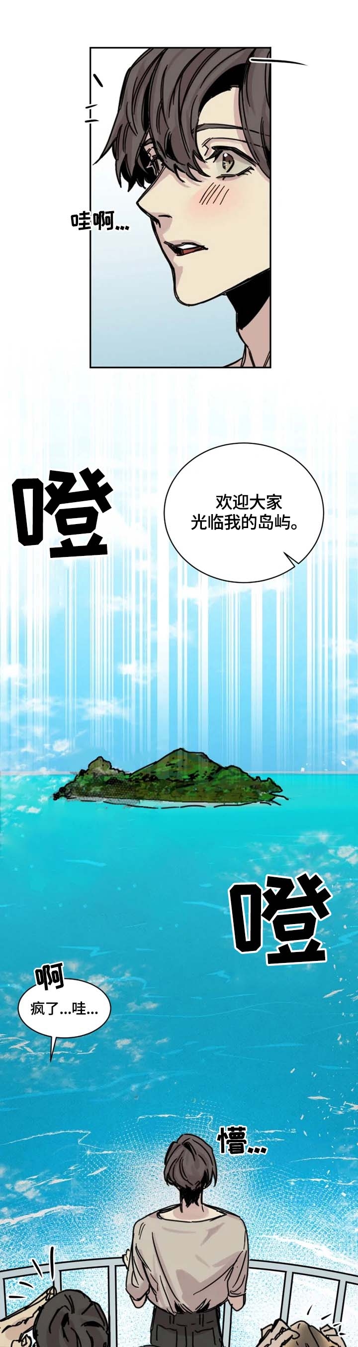 幸运钥匙漫画,第3话4图