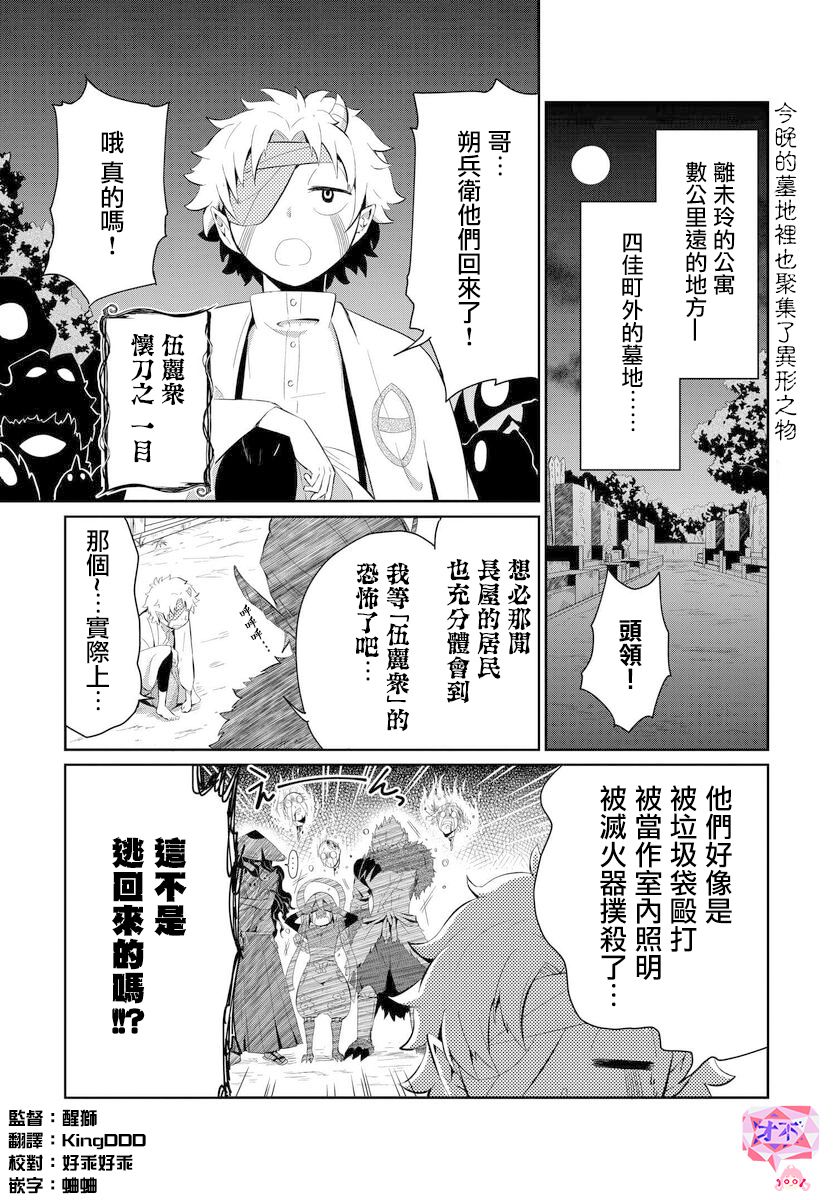 与怪物的同居生活漫画,第4话1图