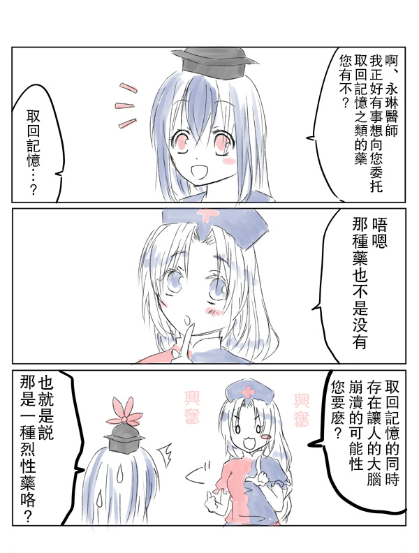 慧霖漫画漫画,短篇4图