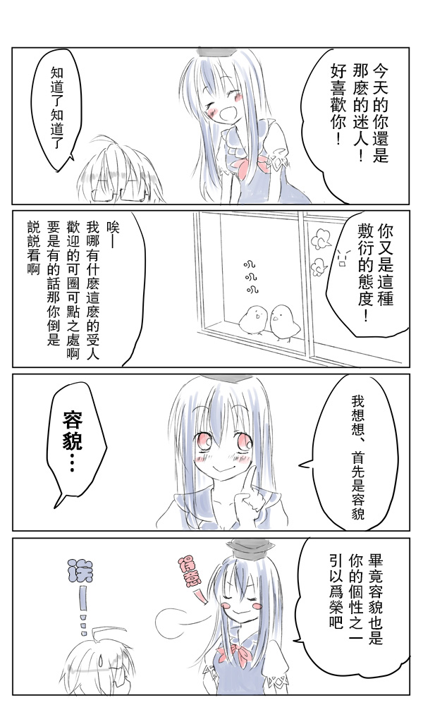 慧霖漫画漫画,短篇2图