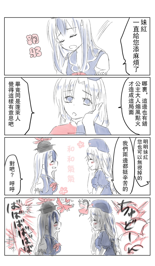 慧霖漫画漫画,短篇3图