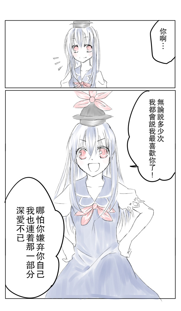 慧霖漫画漫画,短篇2图