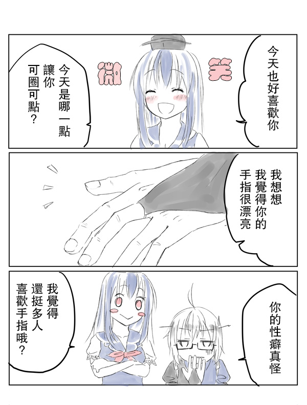 慧霖漫画漫画,短篇1图