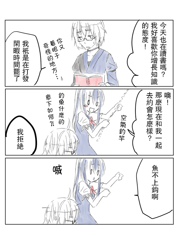 慧霖漫画漫画,短篇5图