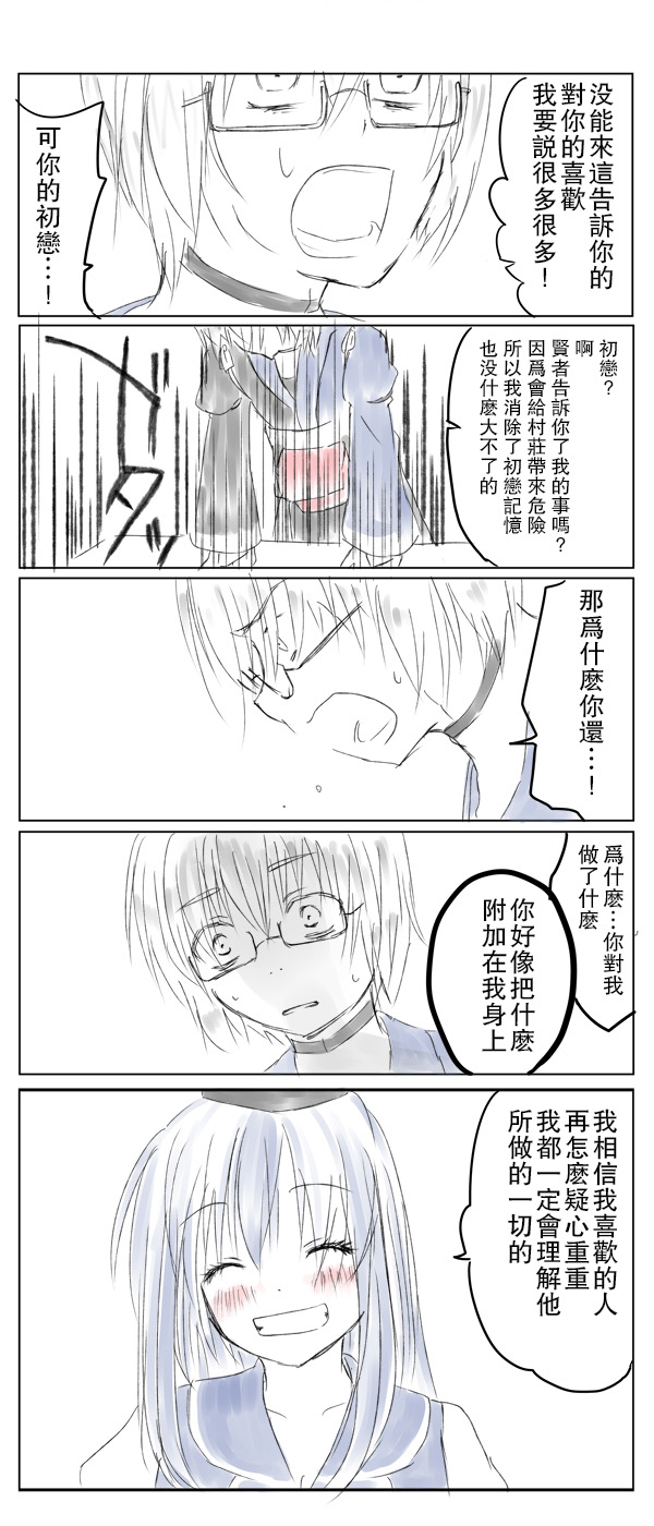 慧霖漫画漫画,短篇5图