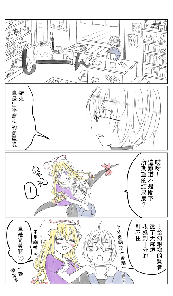 慧霖漫画漫画,短篇1图