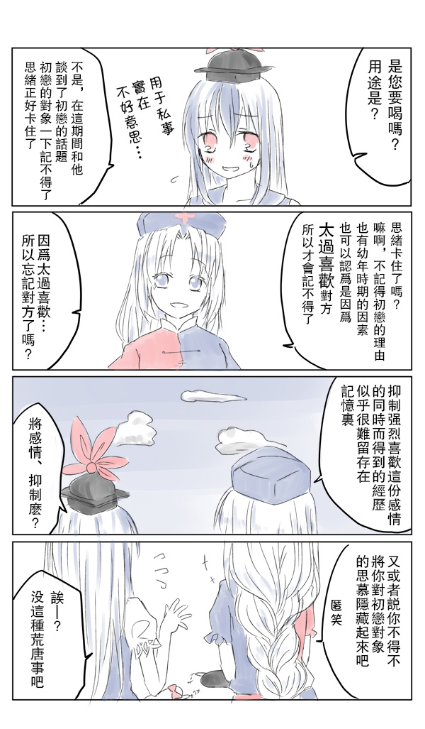 慧霖漫画漫画,短篇5图