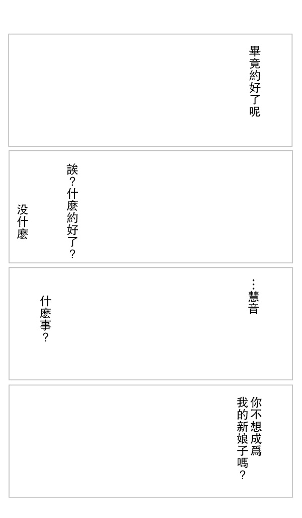 慧霖漫画漫画,短篇5图