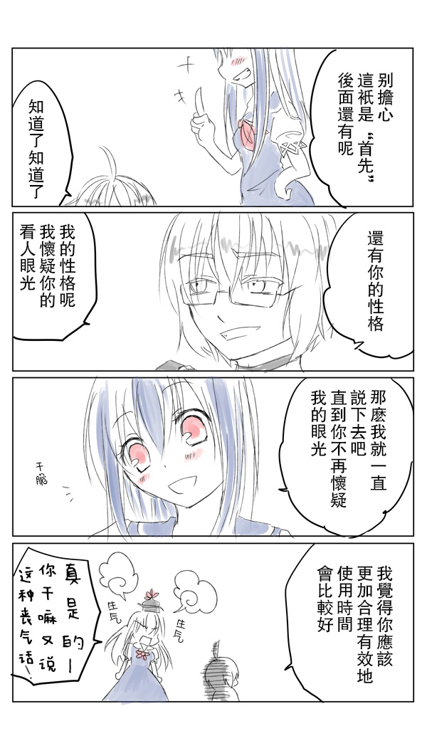 慧霖漫画漫画,短篇3图