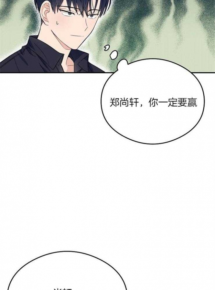 呼吸同一片空气漫画,第8话1图