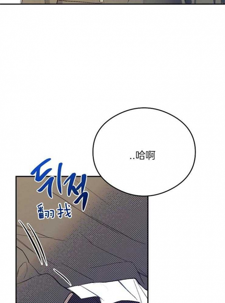 呼吸同一片空气漫画,第8话4图