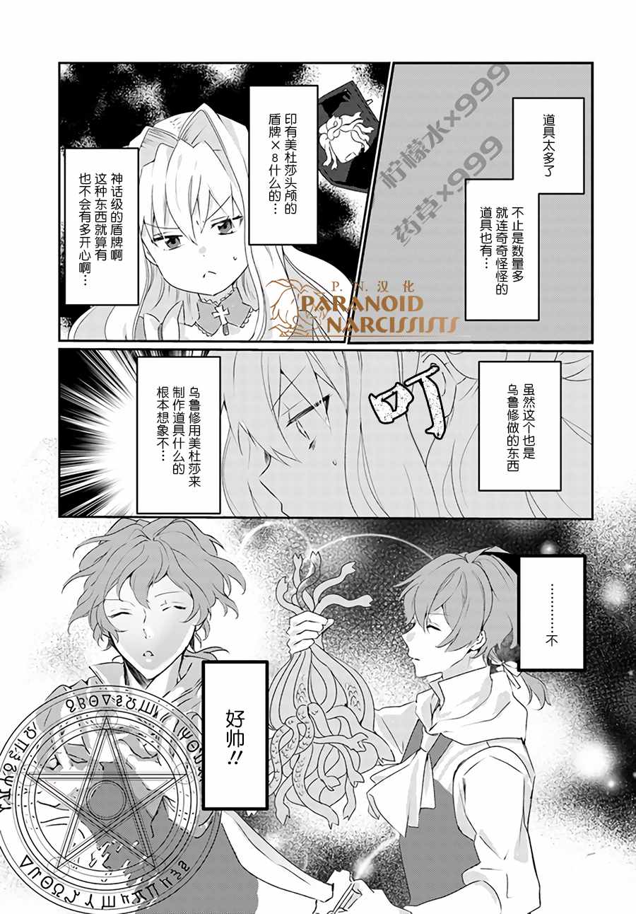 恶役大小姐要嫁给庶民！！漫画,第2话1图