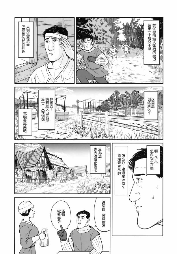 (C98)孤独的天国拯救者漫画,第1话2图