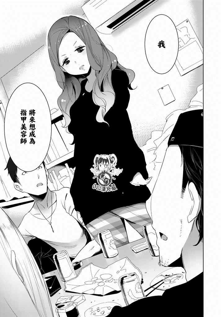 攀岩的小寺同学漫画,第6话3图