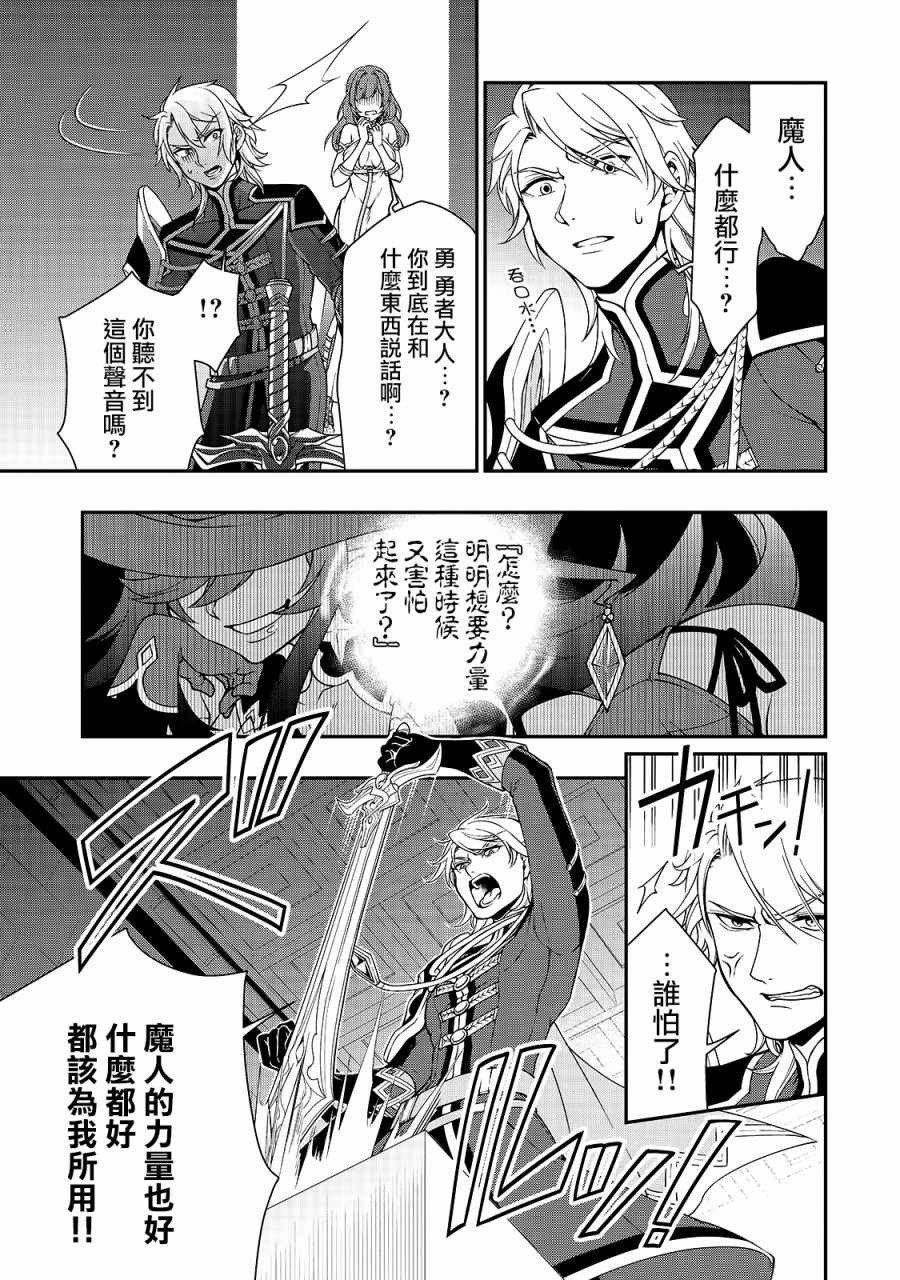 从Lv2开始开挂的原勇者候补悠闲的异世界生活漫画,第9话5图