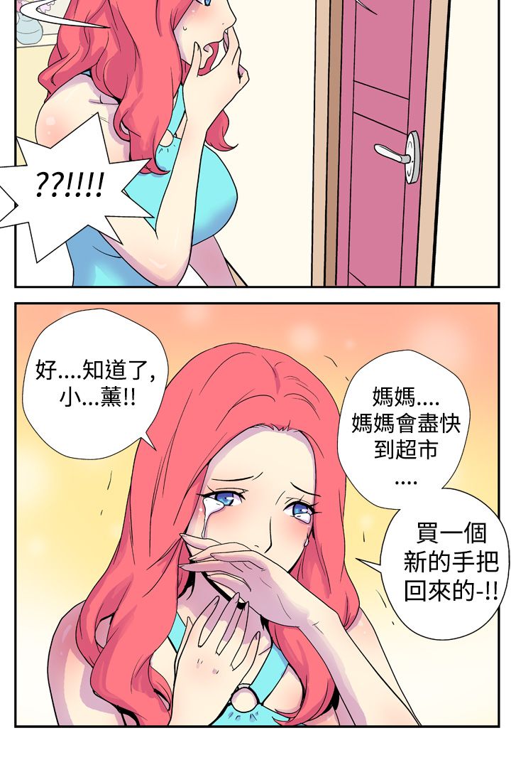 隐居宅女漫画,第3话3图