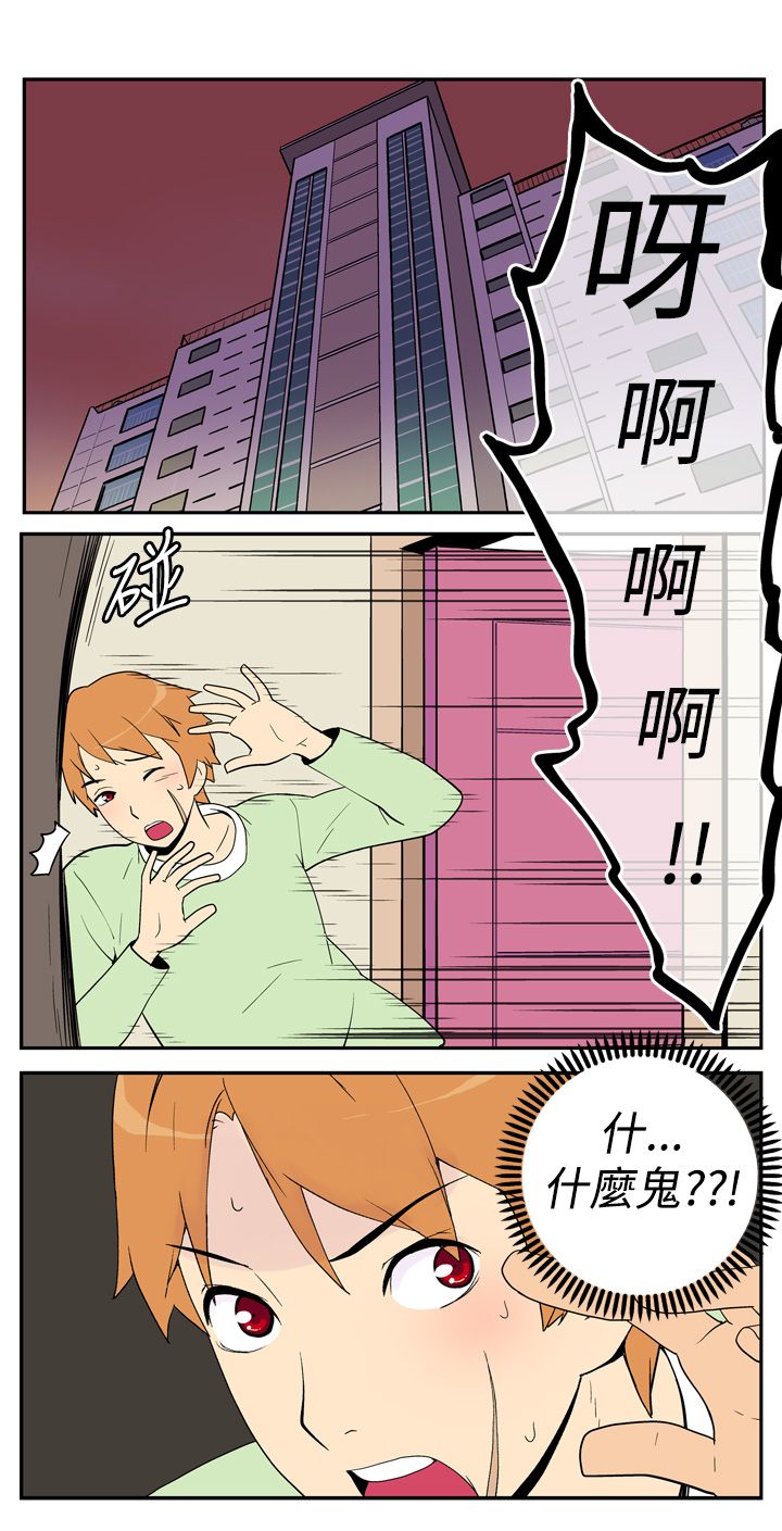 隐居终南山漫画,第4话1图