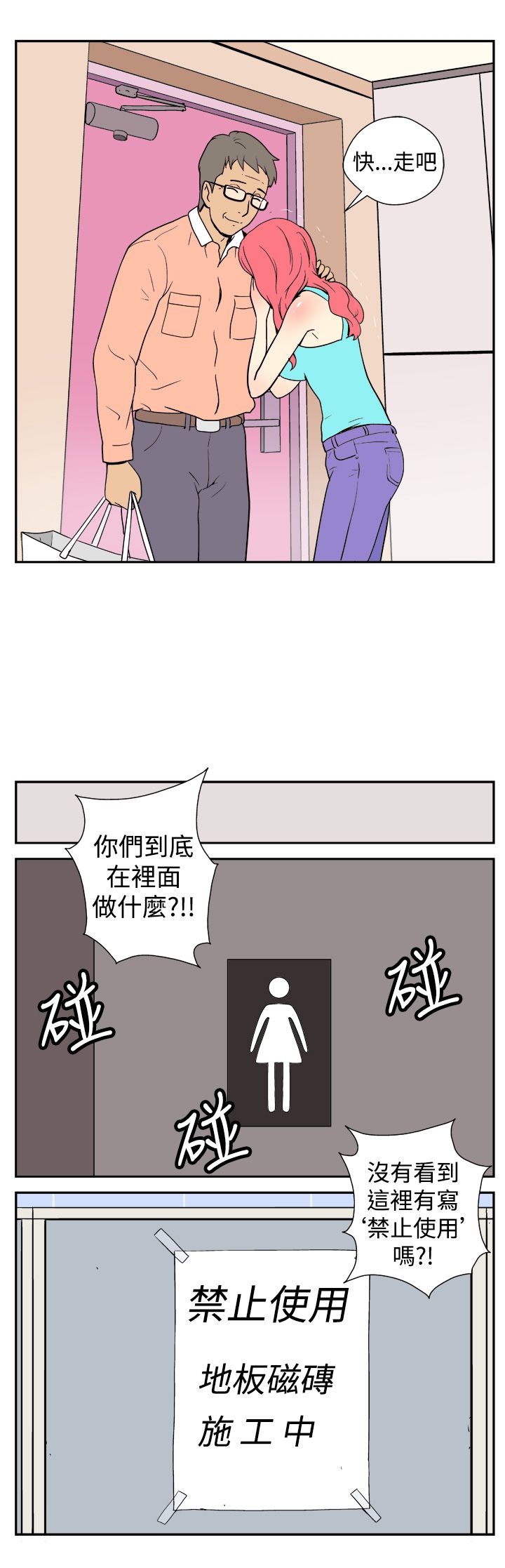 隐居宅女漫画,第3话4图