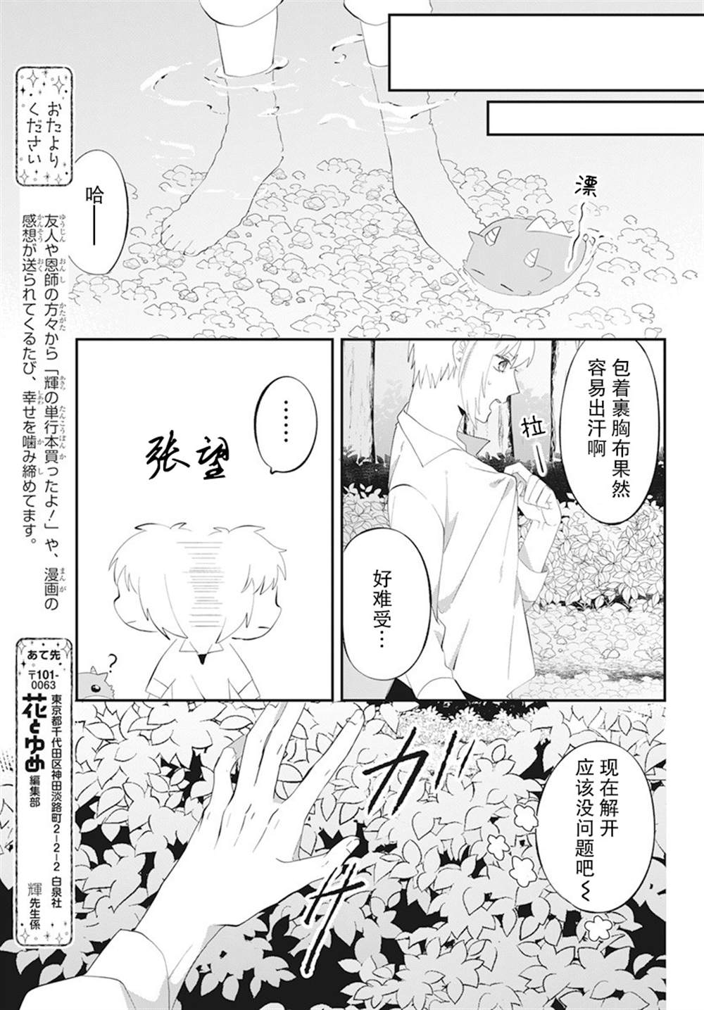 转生后成了公主所以女扮男装努力成为最强魔法使漫画,第7话4图