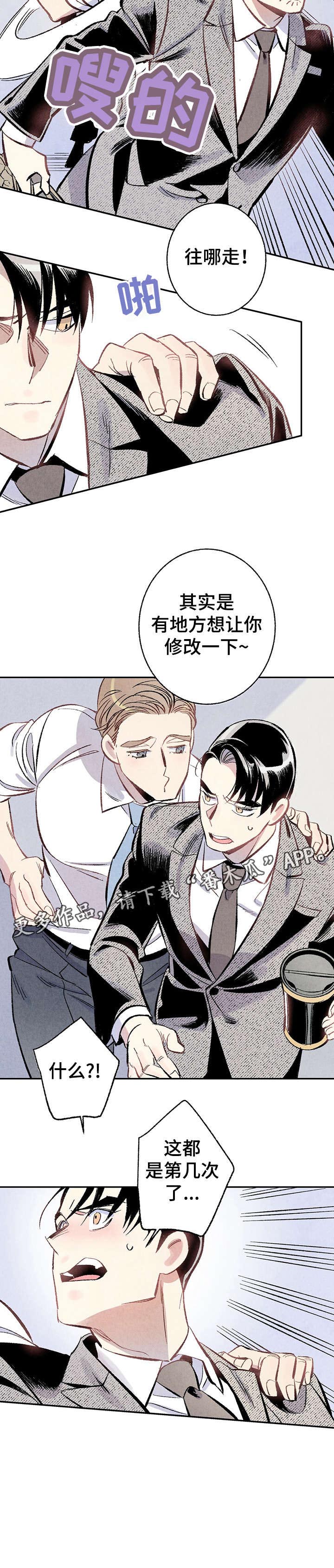 完美伴侣电视剧在线免费观看完整版漫画,第8章：爆发4图