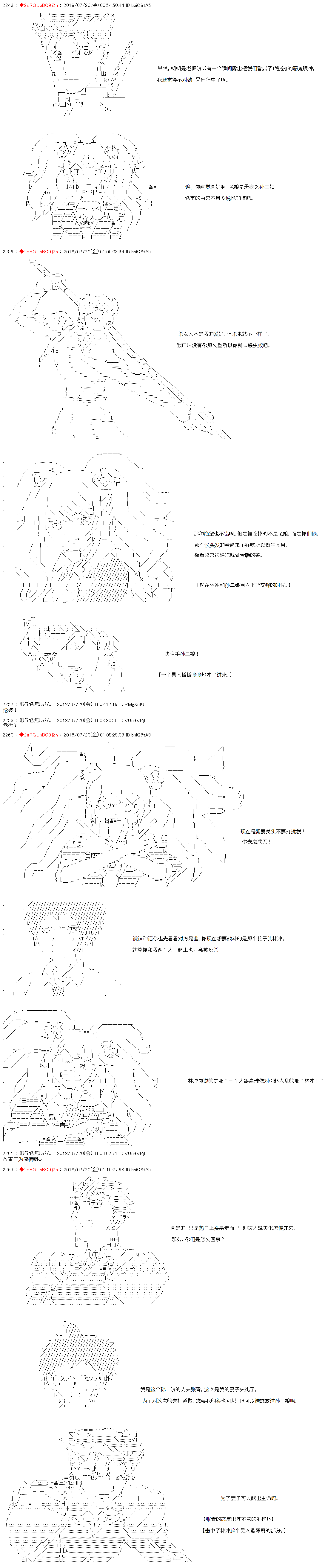 庸俗的弗利萨大人成为了宋江的样子漫画,第7话4图