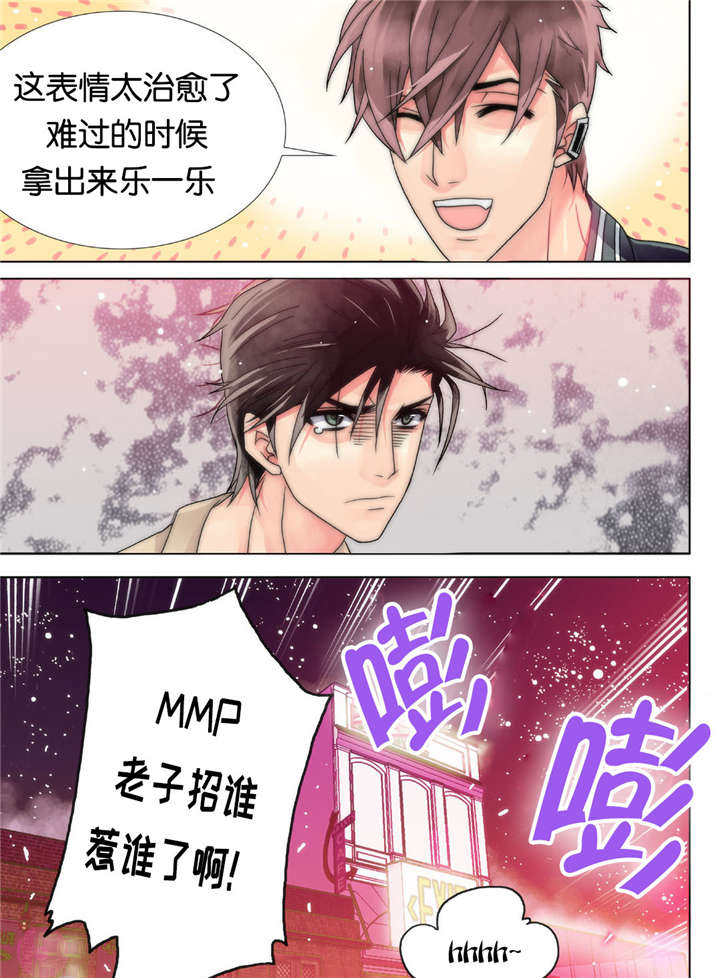 三方边界漫画,第7话2图