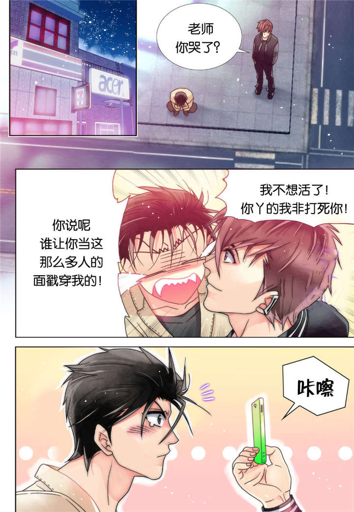 三方边界漫画,第7话1图