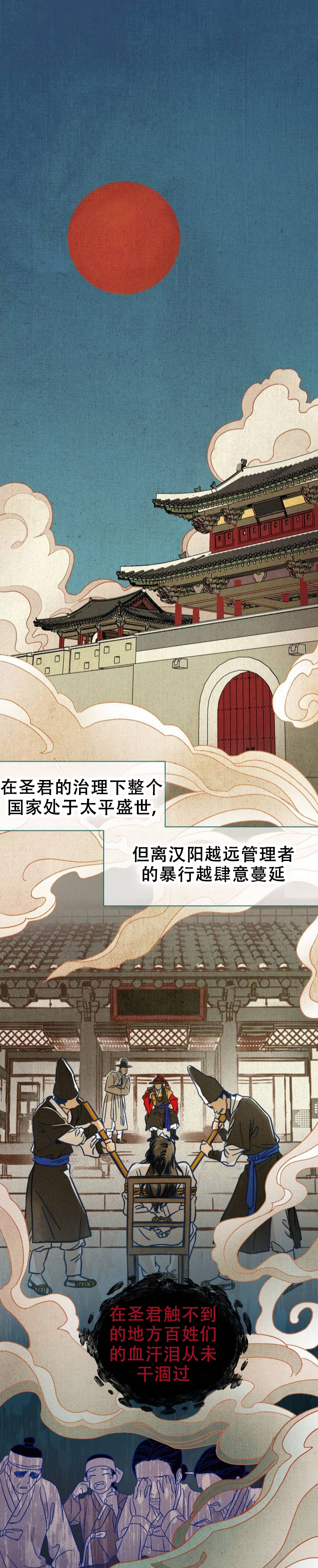 梦龙传漫画,第1话1图