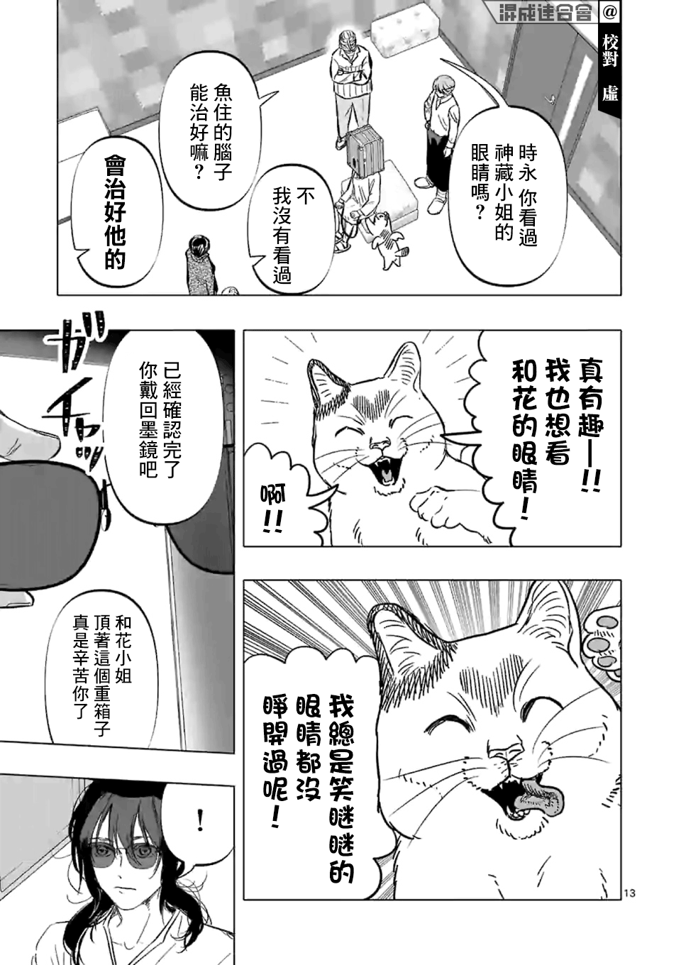 After God漫画,第4话禁止偶像崇拜生命体3图