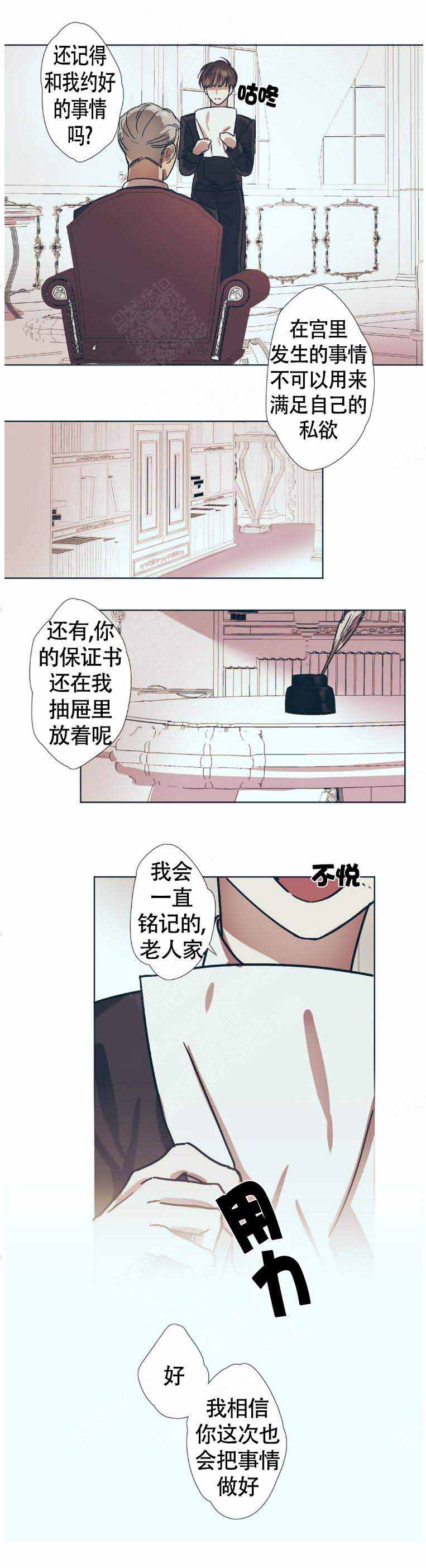 恋爱的异国情调漫画,第2话1图