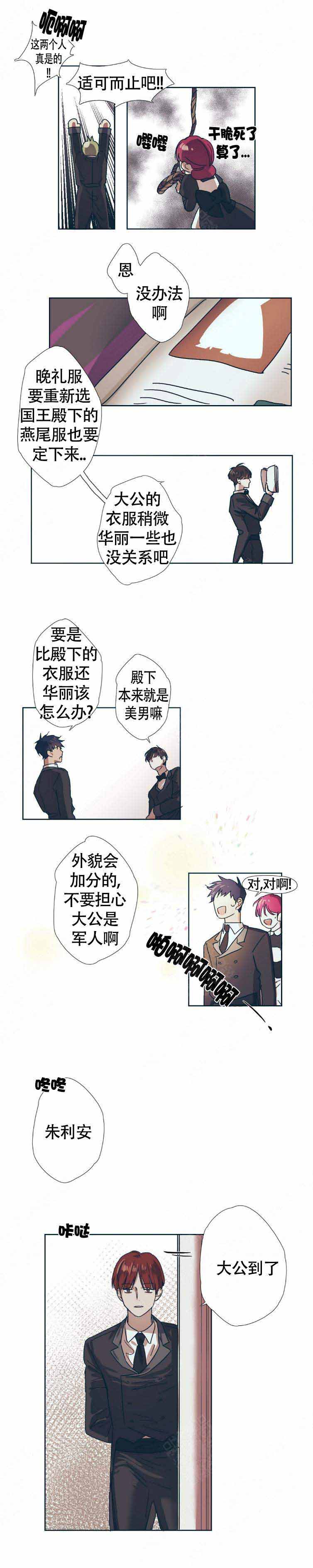 恋爱的异国情书漫画,第2话4图