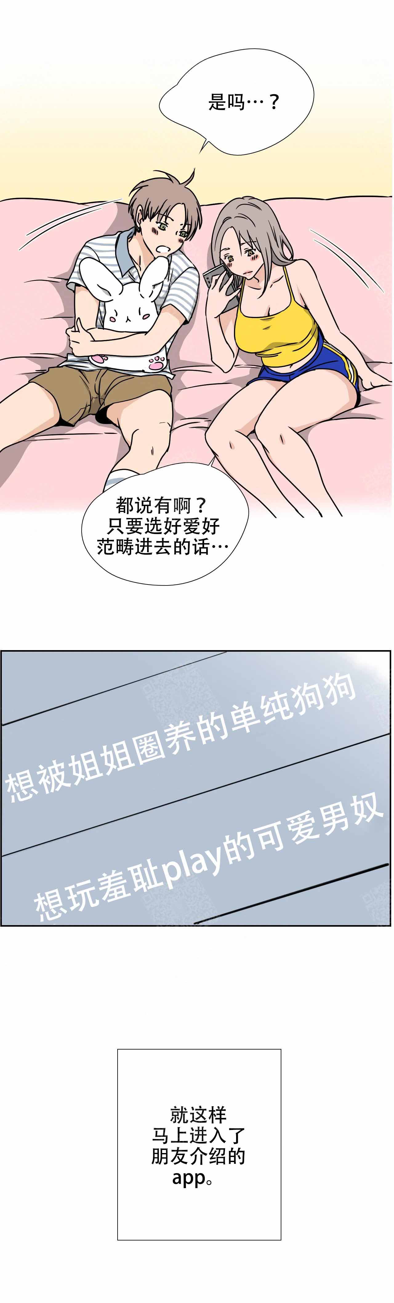 想做饭的女人爱吃饭的女人第二季漫画,第1话1图