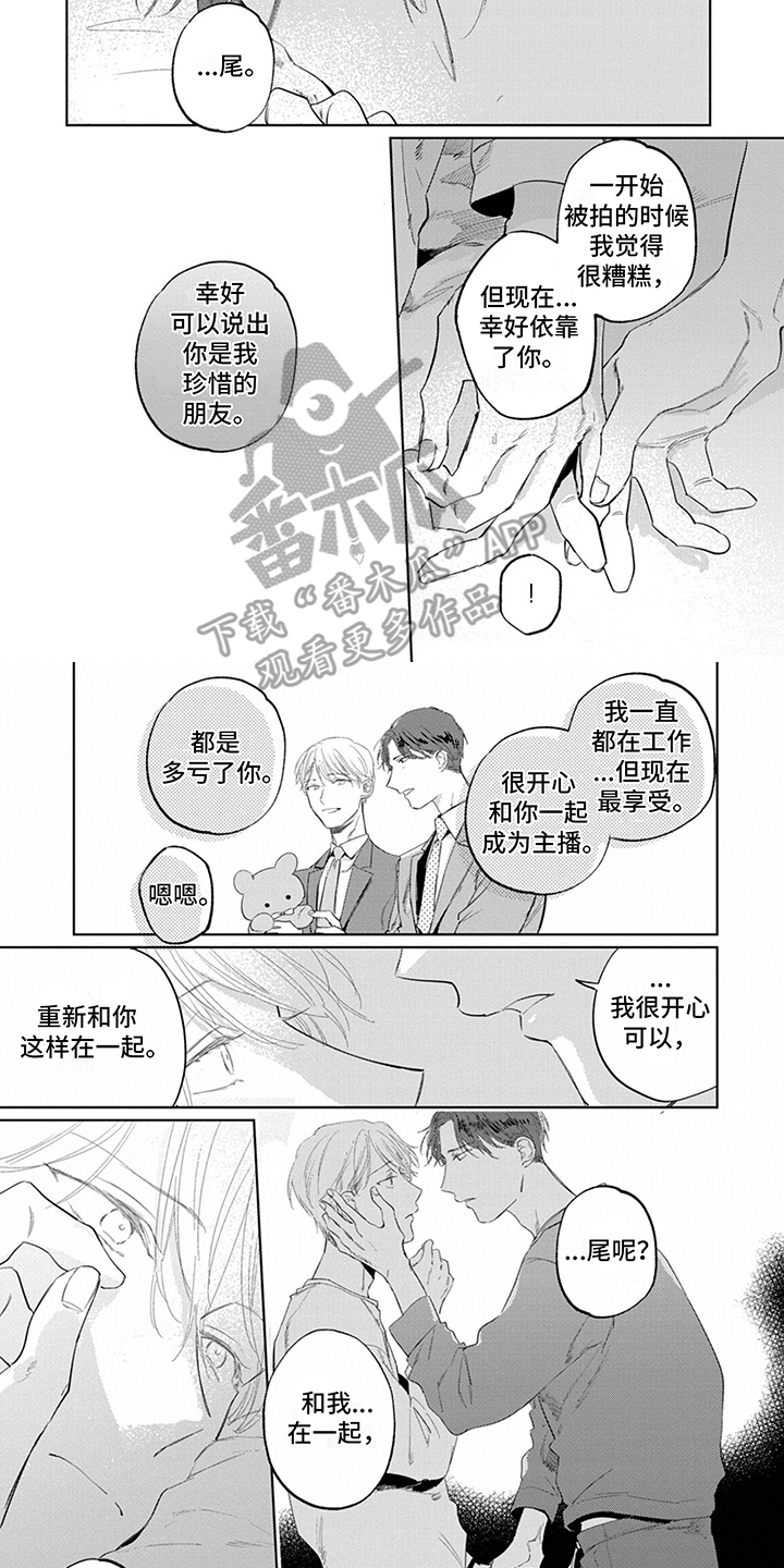 又笨又可爱漫画,第10话2图