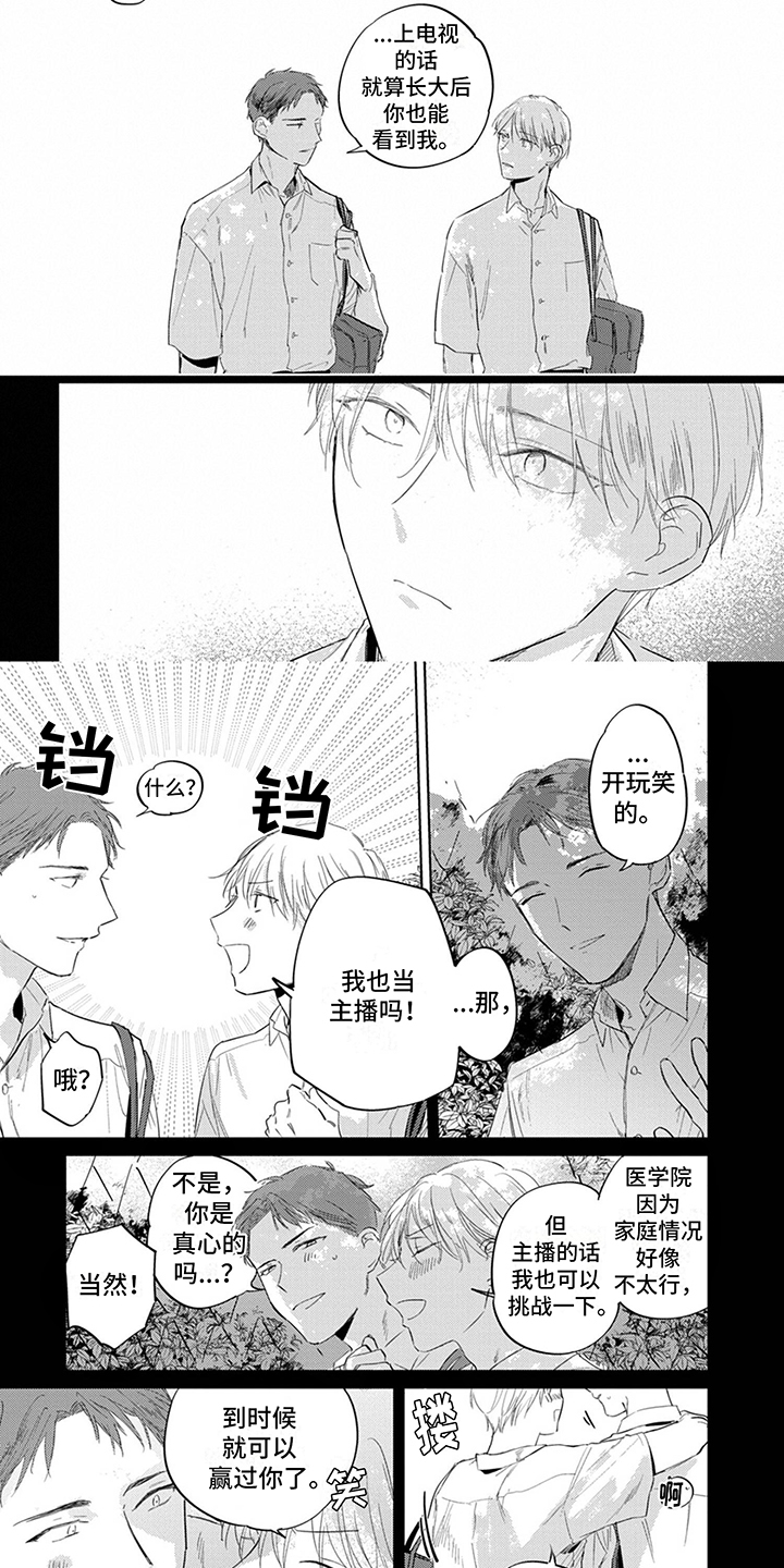 又笨又可爱漫画,第2话4图